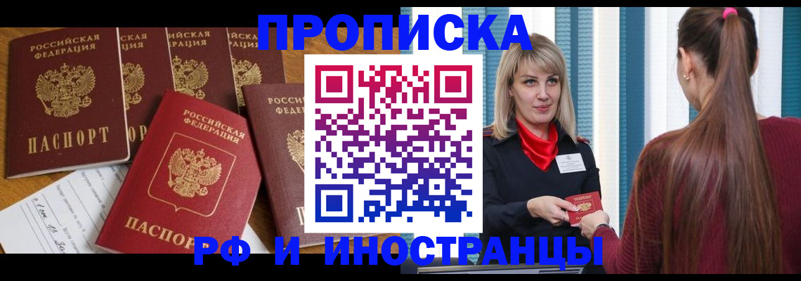 временная регистрация гарантия в Карабаше