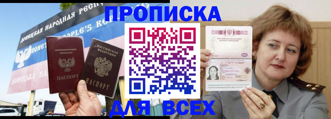 временная регистрация 2025 в Карабаше