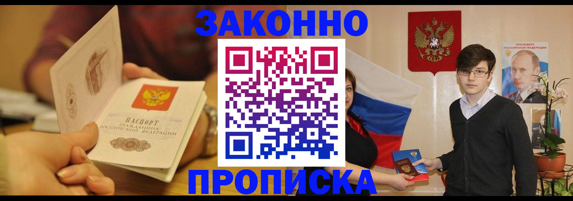 прописка для школы в Карабаше