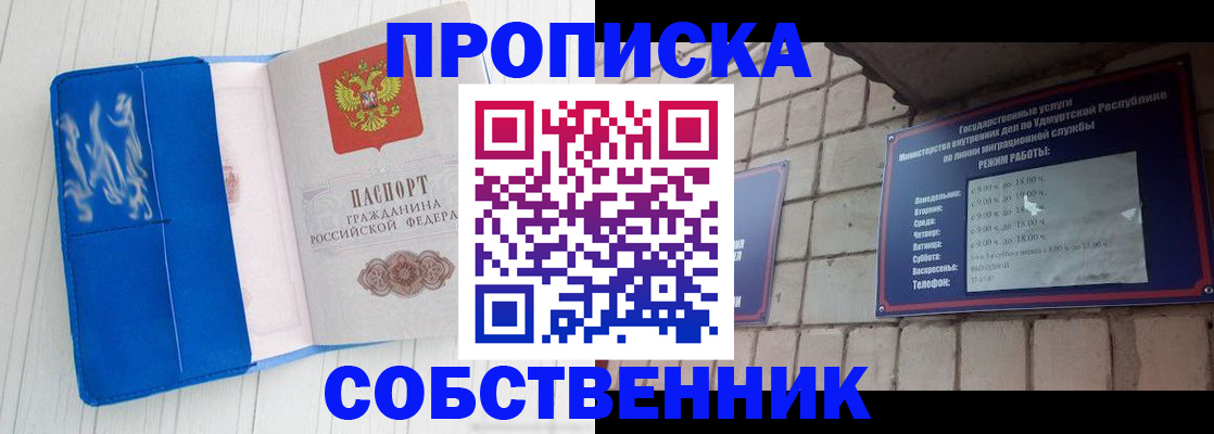 прописка для школы в Карабаше