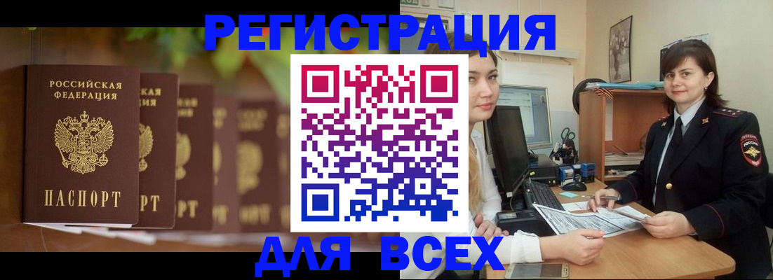 регистрация в Карабаше