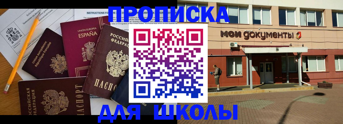 временная регистрация собственник в Карабаше