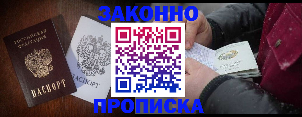 миграционный учет в Карабаше