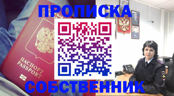 прописка паспорт в Карабаше