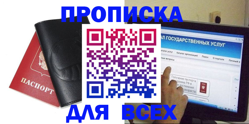 прописка для кредита в Карабаше