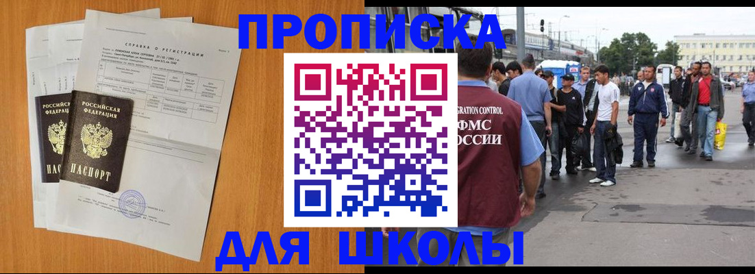 прописка для военкомата в Карабаше